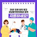 강남동약한의원 이미지