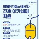 비에이치에스(BHS) 이미지