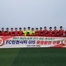 FC인천시티 U15 창단 2년만에 왕중왕전 진출!!!!!! 이미지