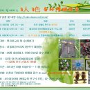 (사)에코아이생태교육연구소