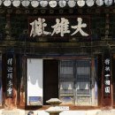 소로3-태평26호선 | 안성 청룡사 대웅전(安城 靑龍寺 大雄殿).경기