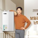 부여귀뚜라미보일러
