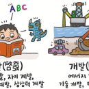 바른개발