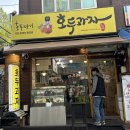 호두까기 호두과자 이미지