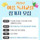 쑥쑥가베 6~7세반 | 대구 여름방학 아이와 가볼만한곳 도서관 독서교실 가족캠프 프로그램 총정리