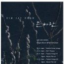 김재환, 싱글 ‘봄바람’ 스케줄러 공개…컴백 카운트다운 돌입[공식] 이미지
