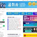 나를 채우는 경제교육 | 서류 광탈 끝! 윈스펙으로 공기업 교육사항 100% 채우는 비결