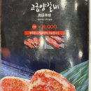 정원양꼬치 - 송파구 양재대로71길 5-10 | 정원양꼬치