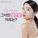 대세한의원 네이버블로그