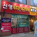 신영공인중개사사무소 이미지
