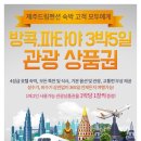 만나펜션 이미지