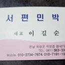 서편네민박 네이버블로그