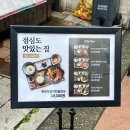 차돌삼합진대감 이미지