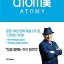 애터미주식회사 이미지