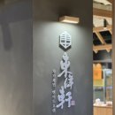 카츠멘야중앙 | [수원] 수원역 데이트, 멘야토요켄
