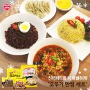 오뚜기반점 이미지