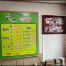 달인의 족발 이미지