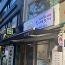 성수동수제모찌 이미지