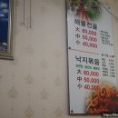 털보원조해물전골 이미지