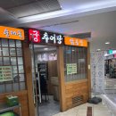 호원칼국수 이미지