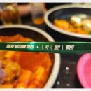 우리들포차 이미지