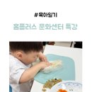 농촌문화센터_#1 | 육아일기 홈플러스 문화센터 수업 키즈요리 1일특강 후기
