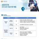 (합)삼은산업 | 금융보안원 신입 [자기소개서,면접]