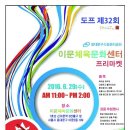 이문체육문화센터 이미지
