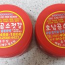 호남곰소젓갈