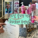 [수영구 미용실]드라포레 수영점에서 퍼스널 클리닉 받고 온 리얼 후기