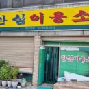 혁신이용원 이미지