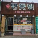 만둣집세뚜리 이미지