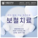 목감바른치과의원 이미지