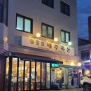 솔잎솔 제주흑돈 | 봉천 동네 주민 맛집 솔잎솔 제주흑돈