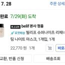 나이트레이닝 네이버블로그