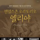 제61회 정기연주회 이미지