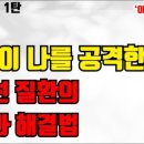 행복한 효소해독