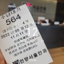 20220512 서울안과, 와우리장작구이, 달토끼 디저트카페, 기냥김밥