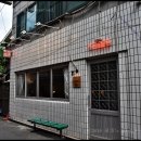 남부-신정-신정05 | 놀라운 토요일 도레미마켓 흑석시장 뽀로야우 - 중앙대 맛집 오후홍콩 홍콩식 디저트 밀크티 &amp; 뽀로야우