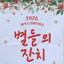 혜원유치원+아이사랑어린이집 | 무대위에서 아이들이 더욱더 빛나게 만드는 어린이집 유치원 발표회 진행 전문사회자 mc라이또