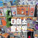 다이소구미문성지구점