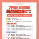 책이랑 전래놀이 이미지