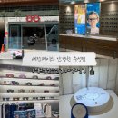 세컨페이스 안경원 수성점 | 대구 수성구 맞춤렌즈 &#34;세컨페이스 안경원 수성점&#34; 대구 어린이 안경 전문점 추천