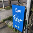 소곤닥하우스 | [제주 함덕숙소] 소곤닥 하우스 204호 후기 | 함덕해수욕장 근처 에어비앤비