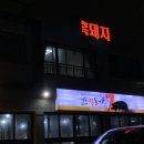 칠돈본가 이미지