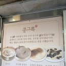 그륵 | 부천 맛집 부천 콩국수 비빔국수와 손만두 후기 [평양그륵손만두콩국수]