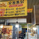 오동1길 이미지