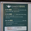 정릉75 | 정릉 지니24 스터디카페 정릉점 첫방문 후기