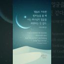 오늘의 '신앙 명언'(263강) 에이브러햄 링컨(Abraham Lincoln) 이미지