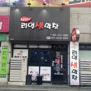 리얼생막창 이미지